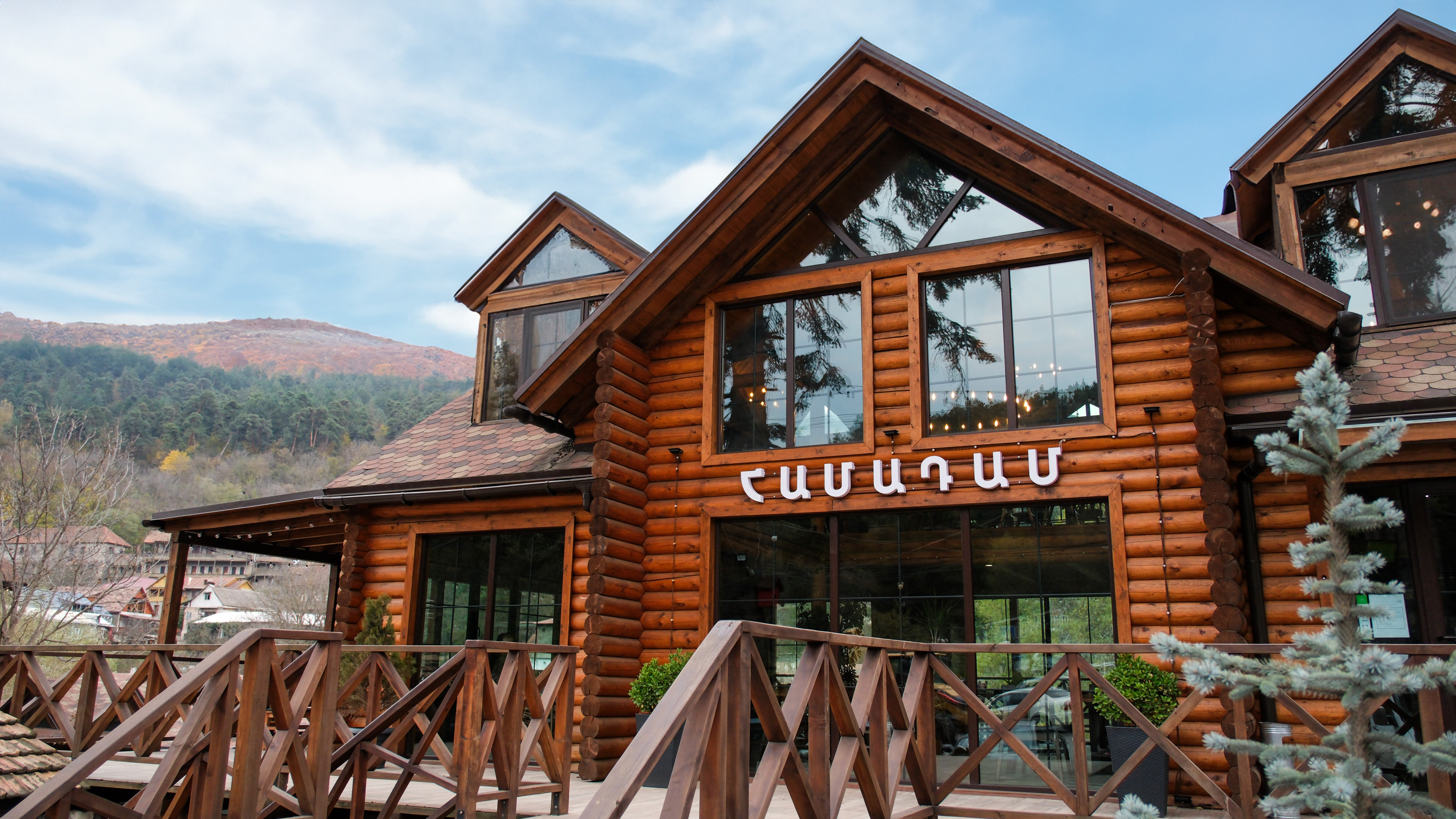 Համադամ ռեստորան