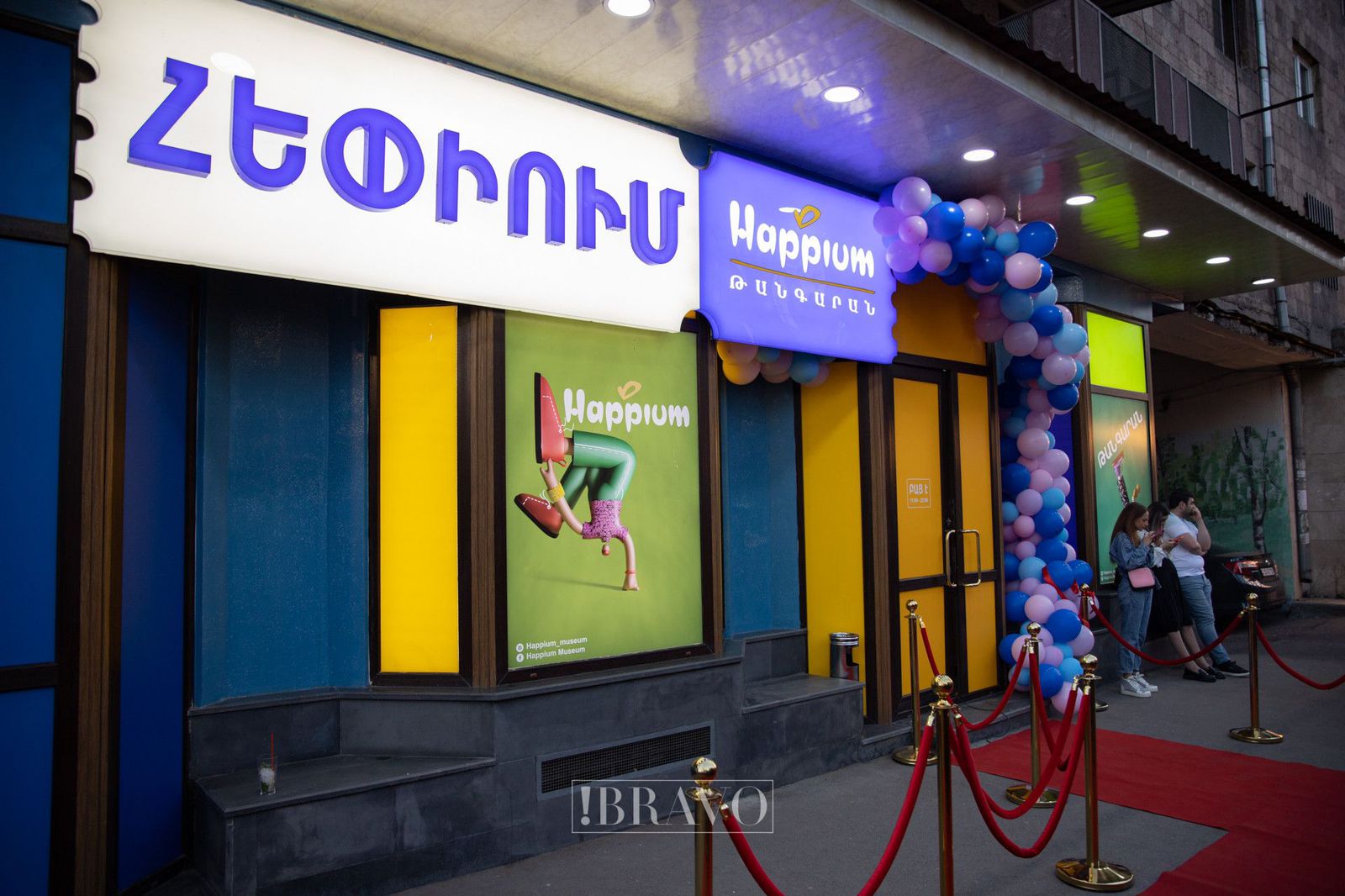 Հեփիում
