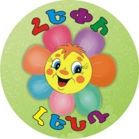 Հեփի լենդ մանկական սրճարան