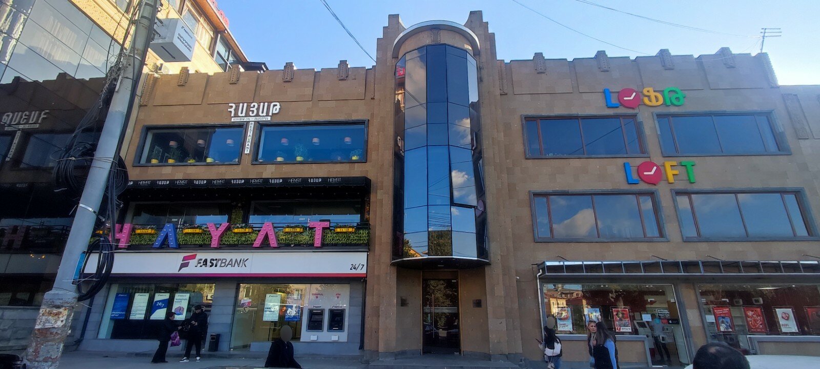 Հայաթ Մյուզիք Հոլ