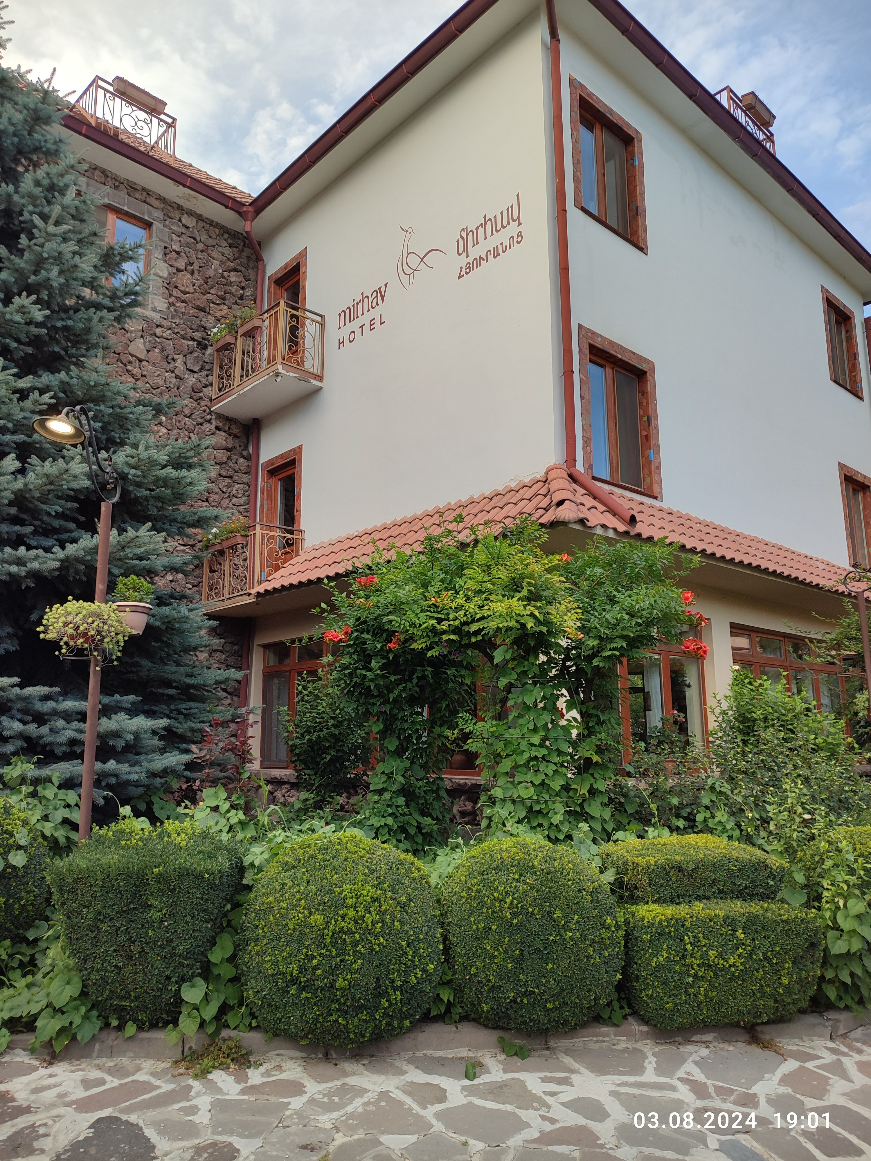 Միրհավ հյուրանոց