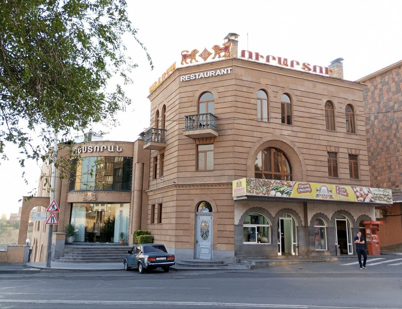 Ուրարտու Ռեստորան