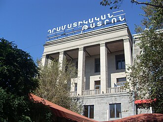 Հր. Ղափլանյանի անվ. Երևանի դրամատիկական թատրոն