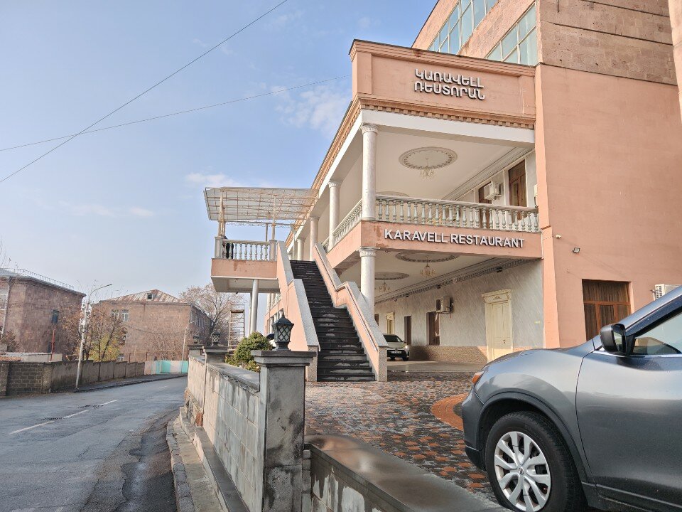 Կառավելլ Ռեստորան