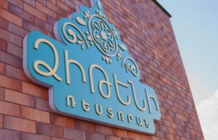 Ձիթենի ռեստորան